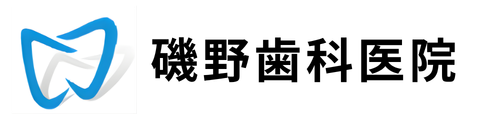 磯野歯科医院